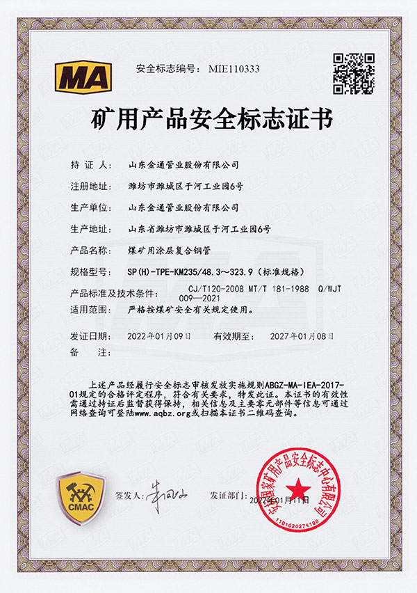Polyethylene H mining pipe coal safety certificate 48-323